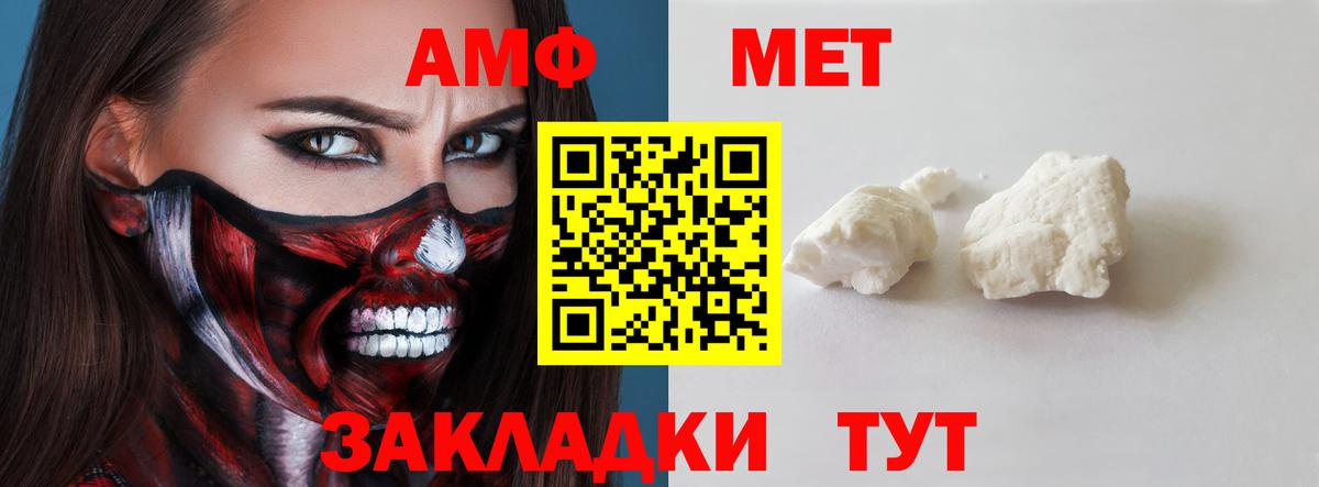 Саров  Amphetamine  Вход с VPN  Amphetamine Premium 