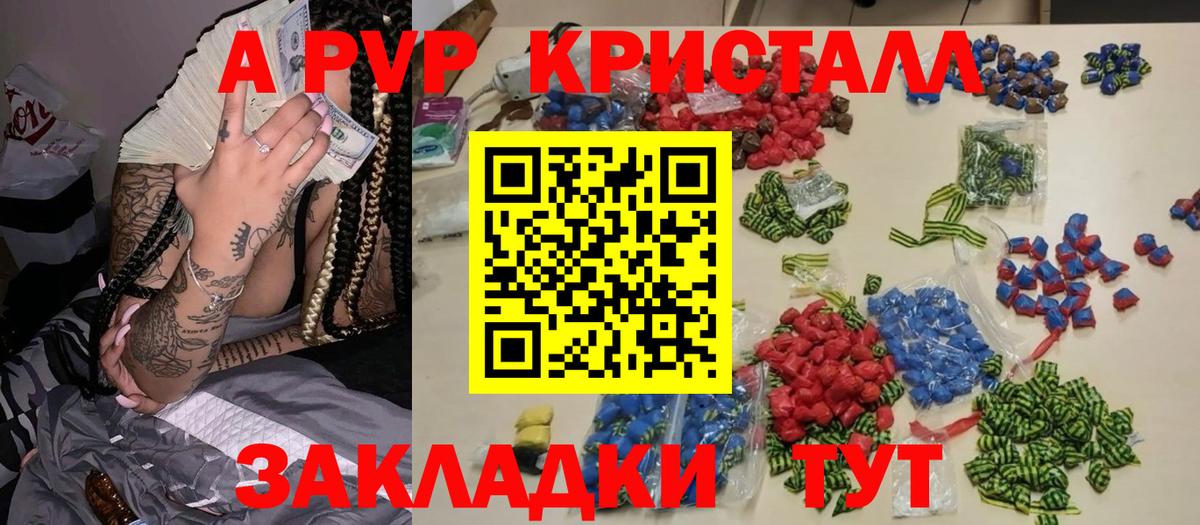 APVP мука  Вход с VPN  Саров  Альфа ПВП  Альфа ПВП VHQ 