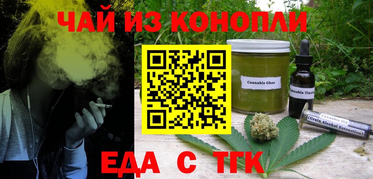 Саров  Печенье с ТГК конопля  Вход с VPN 