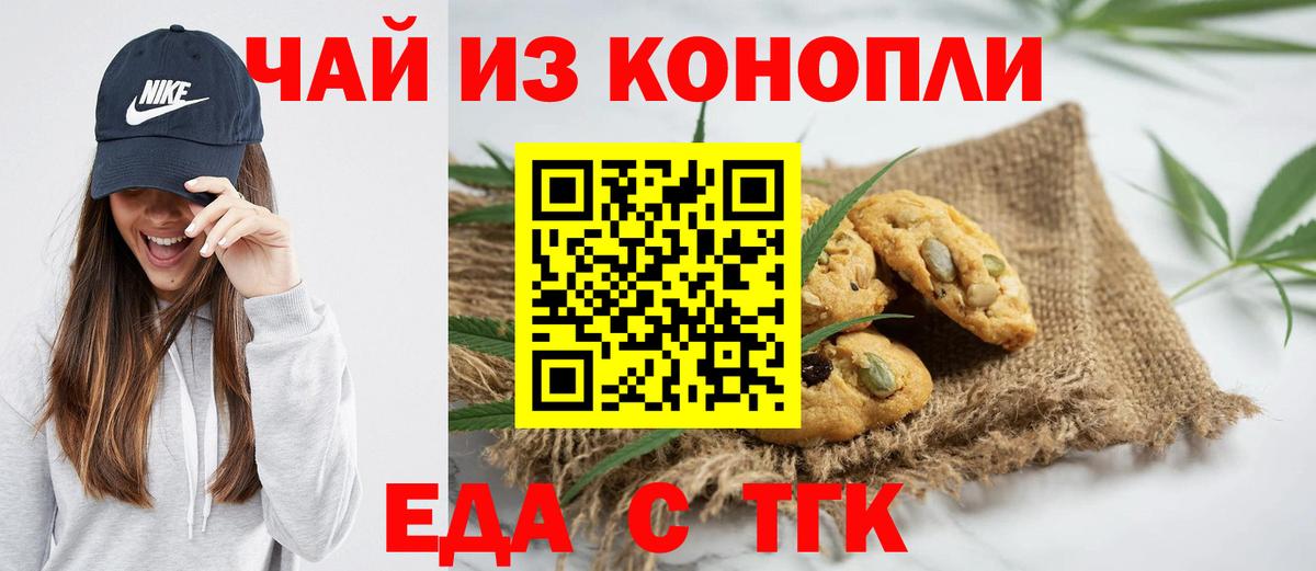 Canna-Cookies конопля  Саров 