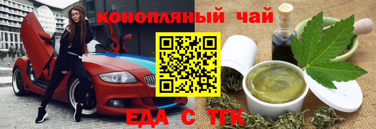 Печенье с ТГК конопля Саров