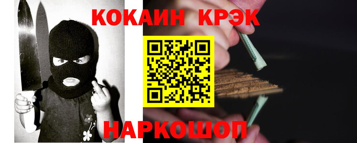 Кокаин Перу  КОКАИН 98%  Вход с VPN  Саров 
