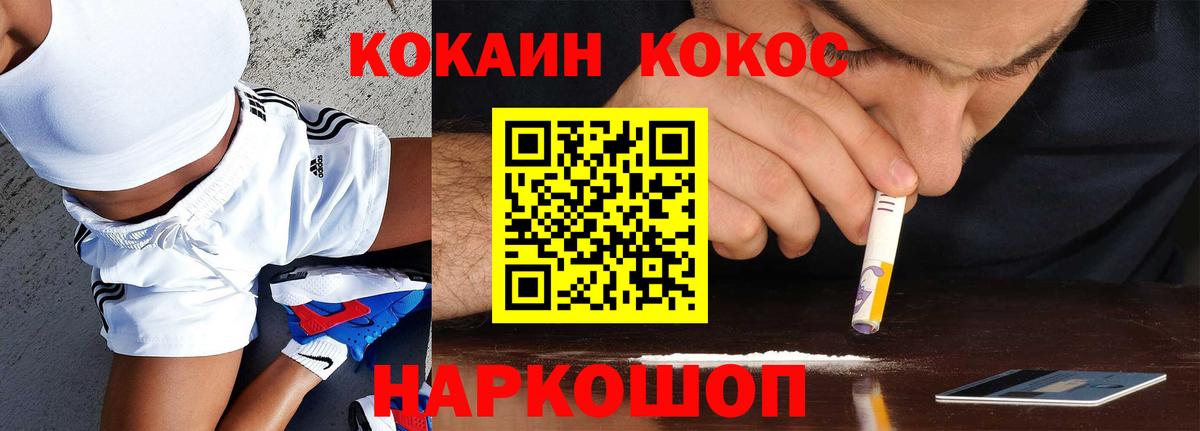 Кокаин Перу  COCAIN  Саров 