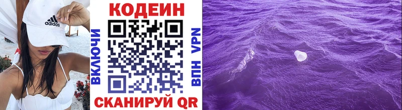дарк нет какой сайт  Саров  Codein напиток Lean (лин)  сколько стоит 