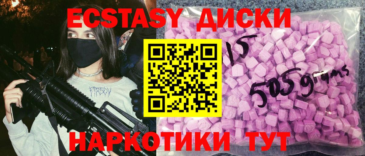 Саров  ЭКСТАЗИ  Вход с VPN  Экстази 300 mg 