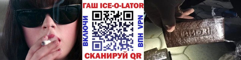 где купить наркоту  Саров  ГАШИШ Ice-O-Lator 