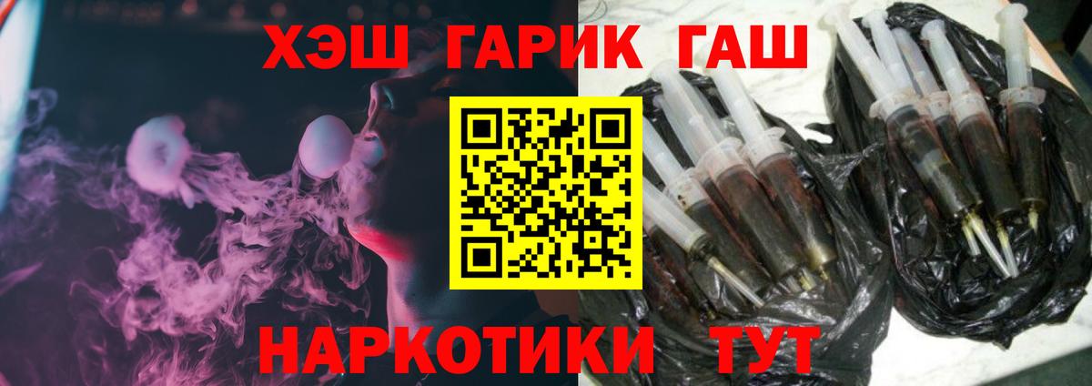 ГАШ Premium Саров