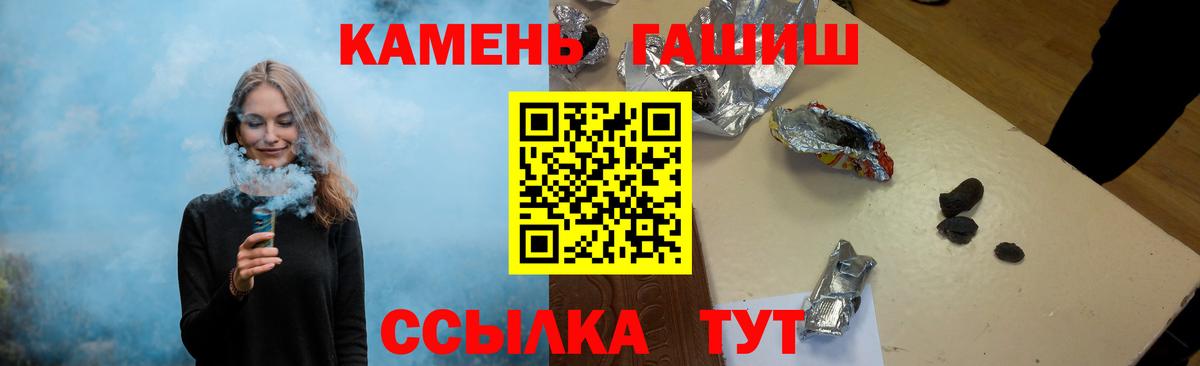 Гашиш гашик Саров