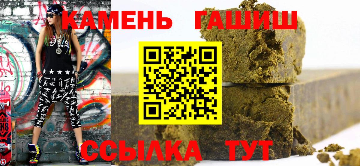 Гашиш  Гашиш ice o lator  Саров  ГАШ hashish 