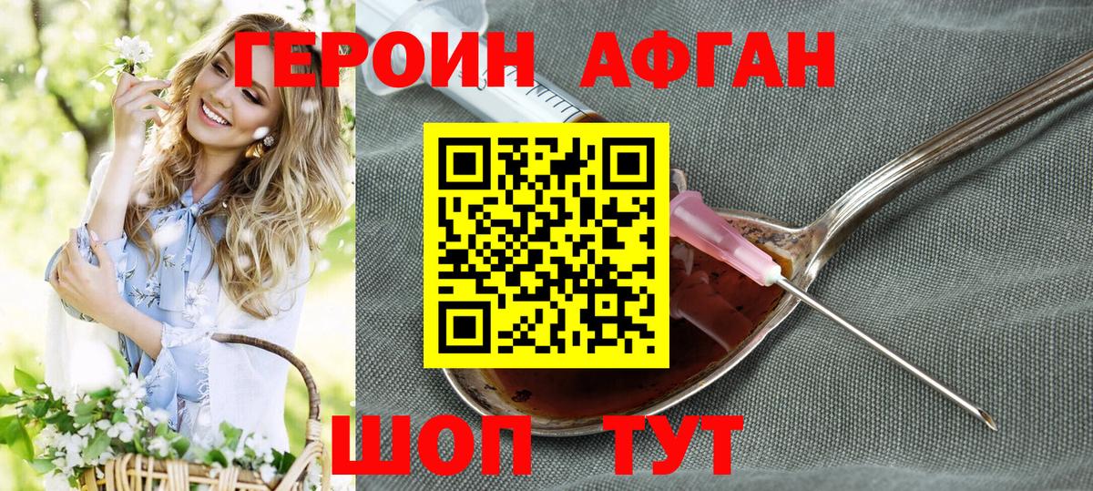 Саров  ГЕРОИН гречка  Вход с VPN 