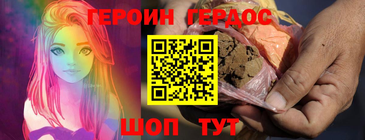 ГЕРОИН  Саров  ГЕРОИН гречка 