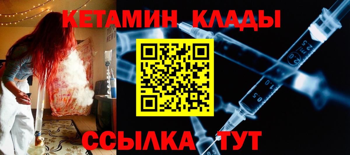 Кетамин ketamine Саров