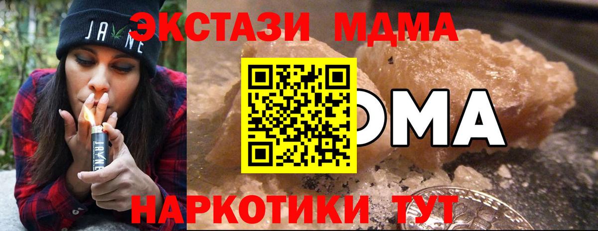 Саров  МДМА молли  МДМА кристаллы  Вход с VPN 