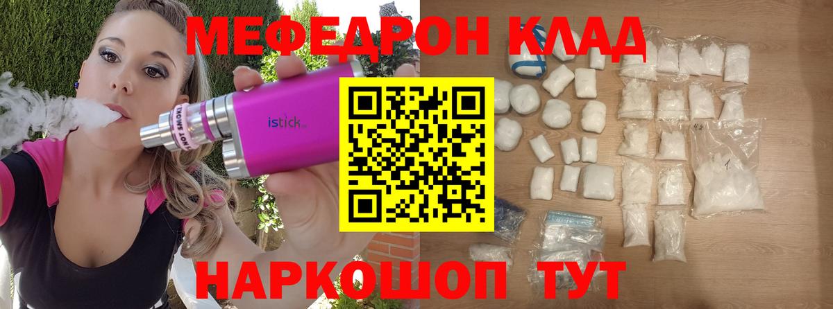 МЕФ мука Саров