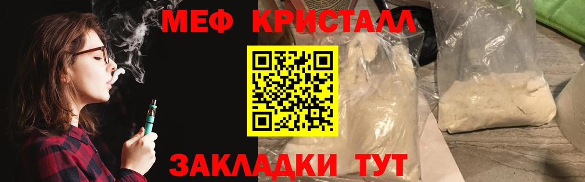 МЯУ-МЯУ VHQ  МЕФ  Саров 