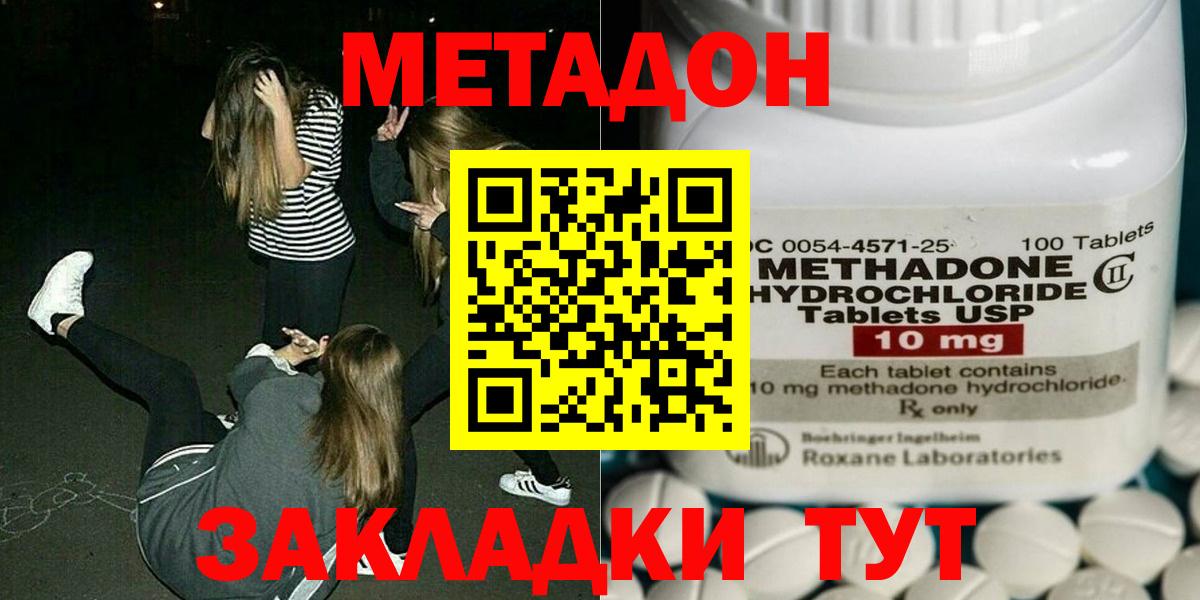 МЕТАДОН кристалл  OMG вход  Саров  Вход с VPN  МЕТАДОН methadone 