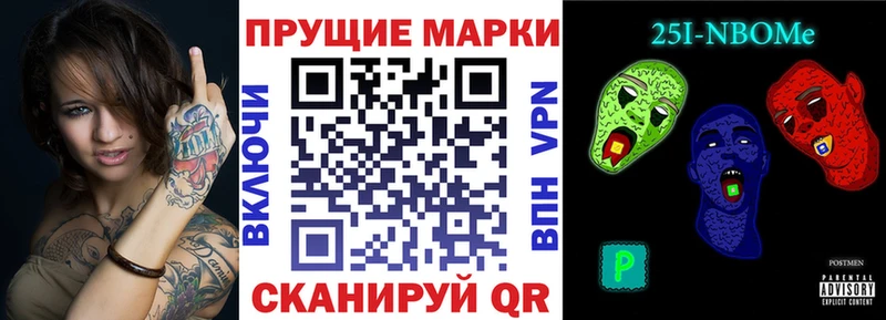 Марки NBOMe 1,5мг  Саров 