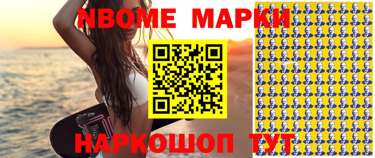 Наркотические марки 1,5мг  Вход с VPN  Саров 