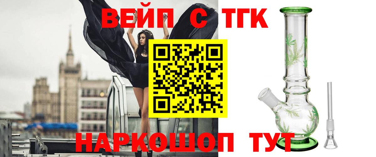 Дистиллят ТГК жижа Саров