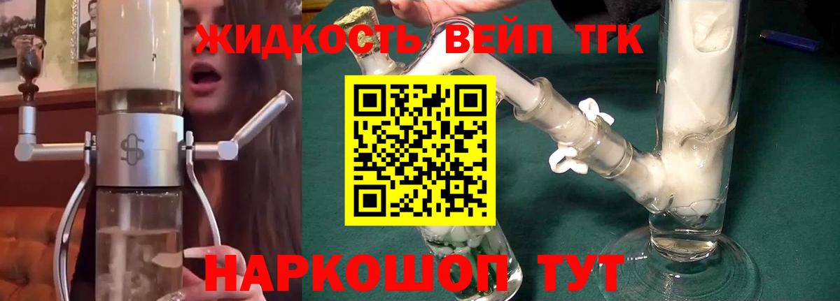 Дистиллят ТГК гашишное масло  Вход с VPN  Саров 
