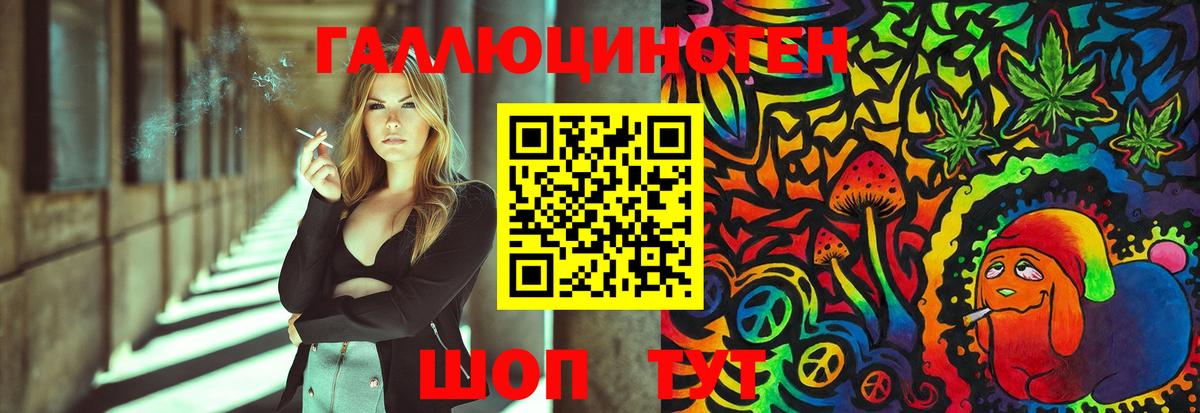 Галлюциногенные грибы мухоморы  Вход с VPN  Галлюциногенные грибы мухоморы  где можно купить наркотик  Саров 