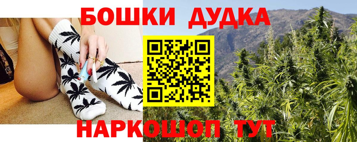 Конопля Bruce Banner  Вход с VPN  Саров  МАРИХУАНА сатива 